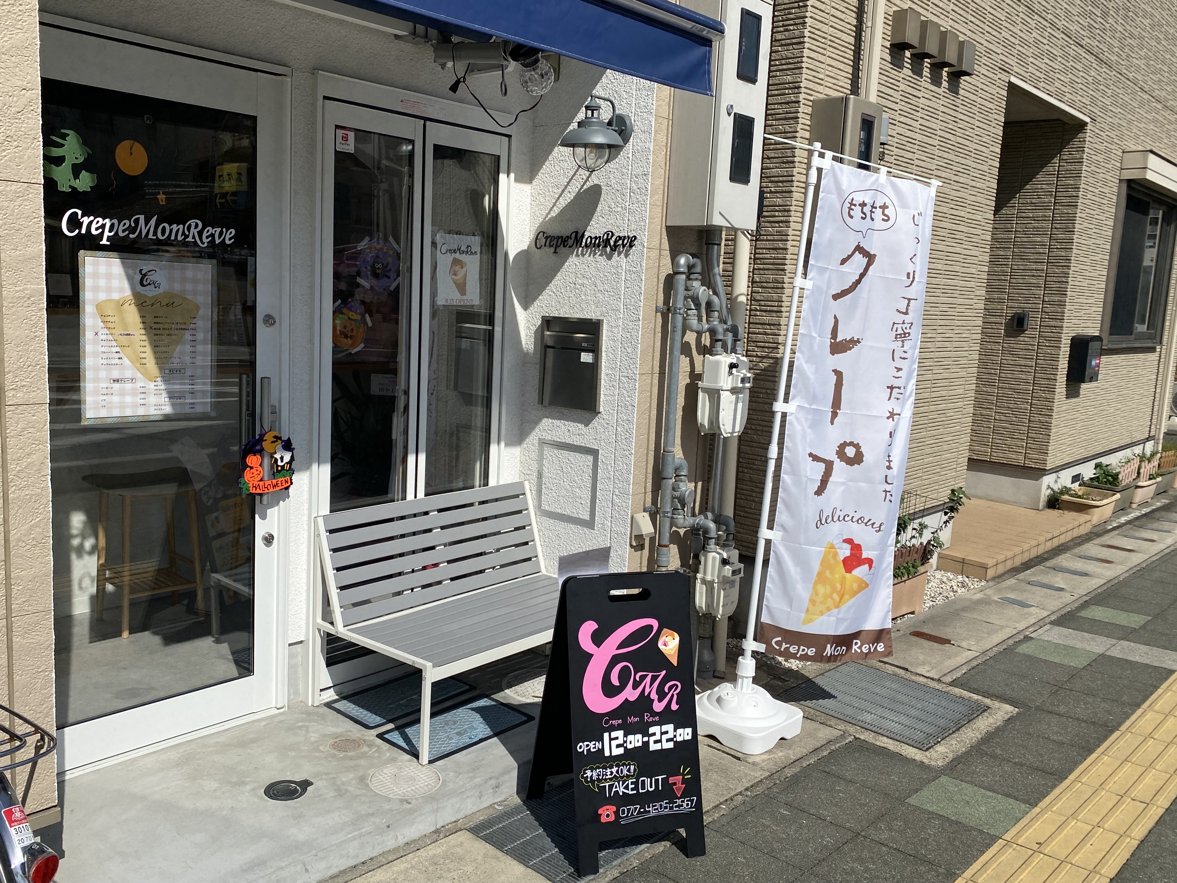 クレープモンレーヴ